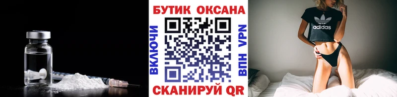 Бутират вода Заозёрный