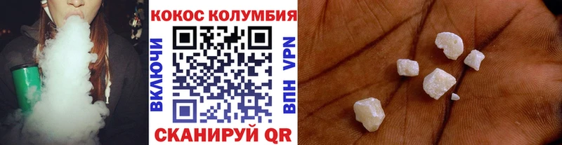 Cocaine Эквадор  хочу наркоту  Заозёрный 
