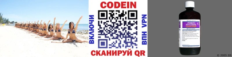 дарнет шоп  Заозёрный  площадка какой сайт  Кодеиновый сироп Lean Purple Drank 