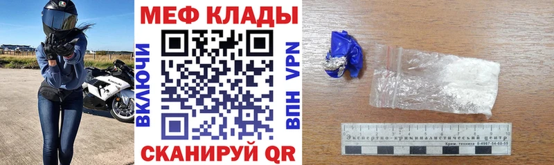 где можно купить наркотик  Заозёрный  МЕФ мука 
